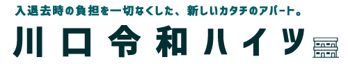 川口令和ハイツ